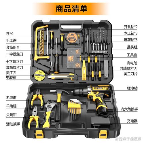 光洋充電電鉆家用維修組合工具箱 五金工具套裝，讓居家維修更輕松