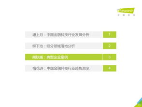 從賦能到使能 拉卡拉金科技術創新引領金融機構數字化轉型新范式